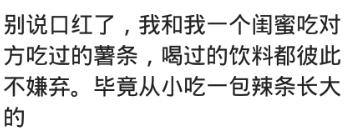 你会把你的口红借给别人用吗？网友：我经常怂恿朋友用我的口红