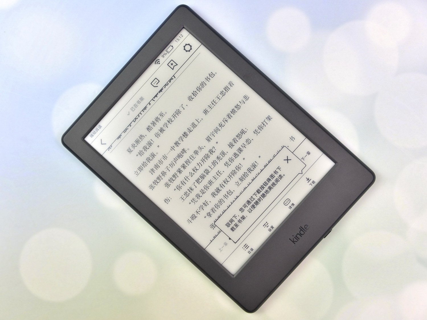 kindle和kindle咪咕版区别,kindle咪咕版值得入手吗