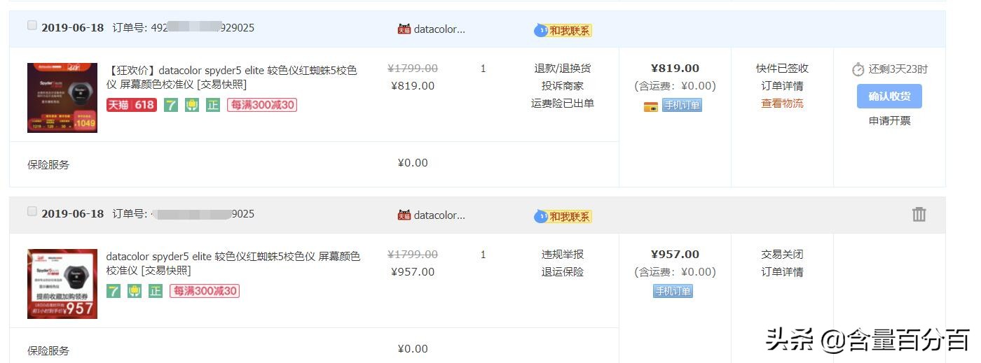 吃用生活品必买,但核心还是CPU、校色仪和主板