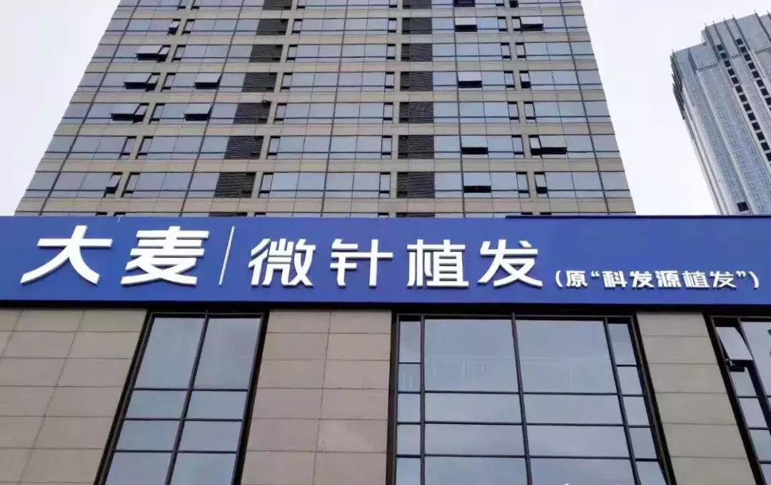 史云逊植发3000毛囊要多少钱,碧莲盛植发3000毛囊要多少钱