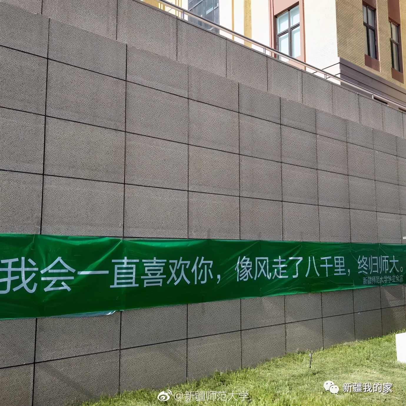 校园美食节登上热搜，*疆新**师范大学没想到你是这样的