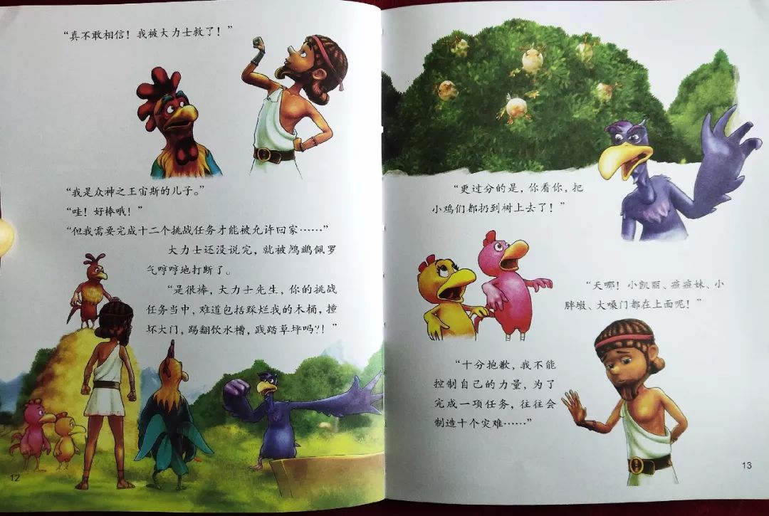 不一样的卡梅拉绘本故事在线听,卡梅拉的本命年任务