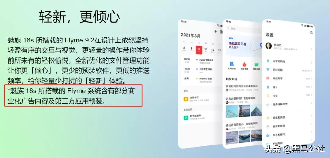 魅族18pro和真我gt2大师探索版,realmegtneo2与魅族18x上手体验