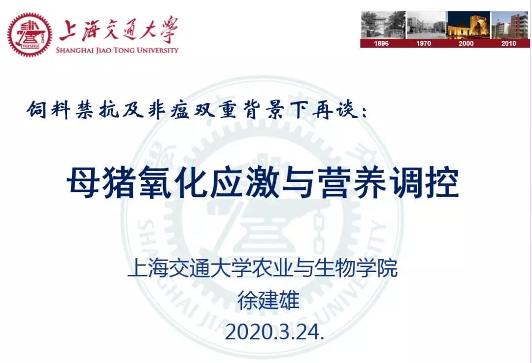徐建雄教授讲座,徐建雄教授上海大学