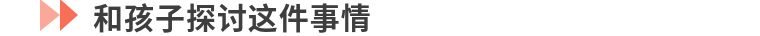 当孩子说死时家长怎么说,16岁孩子说活着挺累父母该怎么办