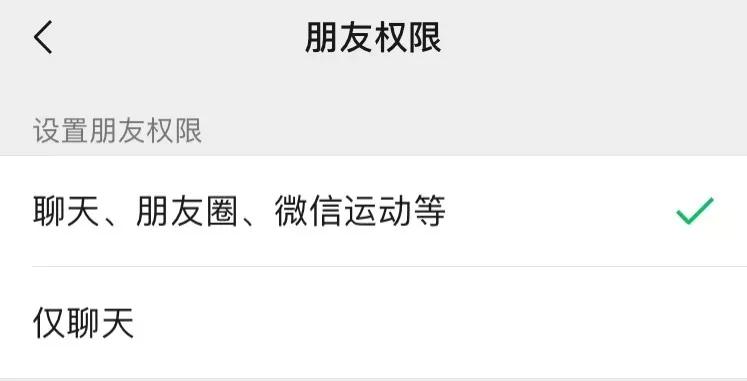 微信朋友圈解密新功能,微信新功能人性化不用看朋友圈
