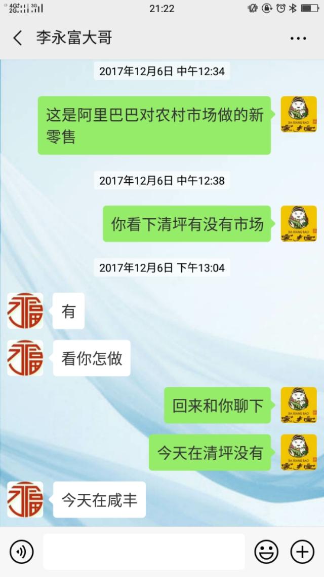 农村淘宝网下载,农村淘宝服务站