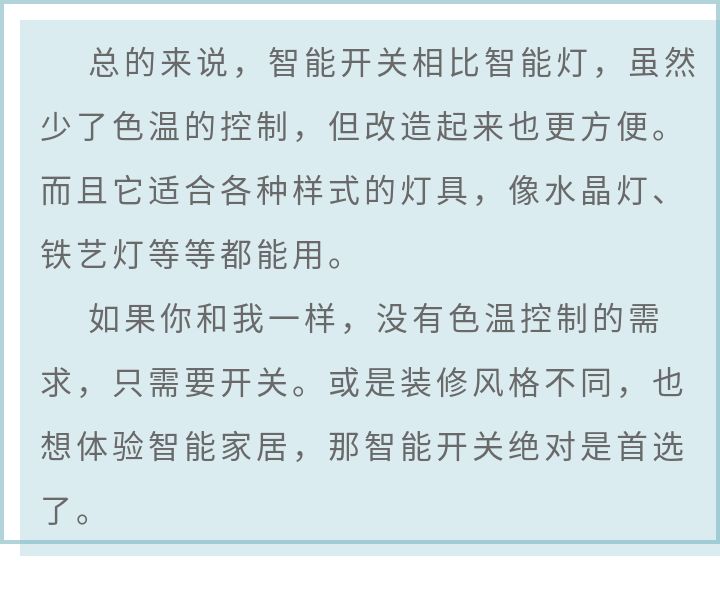米家智能开关跟屏显开关区别,米家三开带屏显智能开关怎么重置