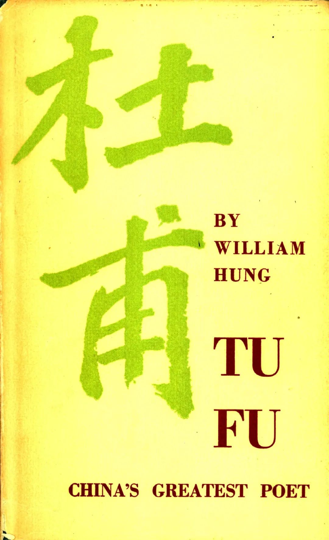 bbc杜甫中国最伟大的诗人内容介绍,bbc杜甫中国最伟大的诗人的解说词