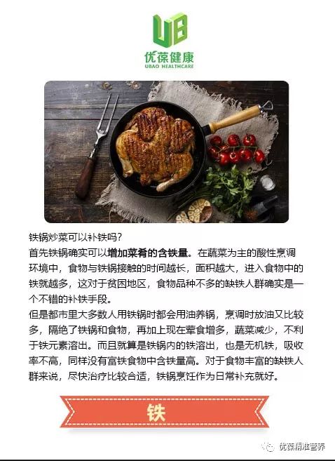 缺铁就是贫血吗,缺铁好补吗