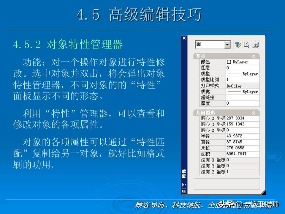 cad基础入门36题精读,浩辰cad看图王cad入门教程