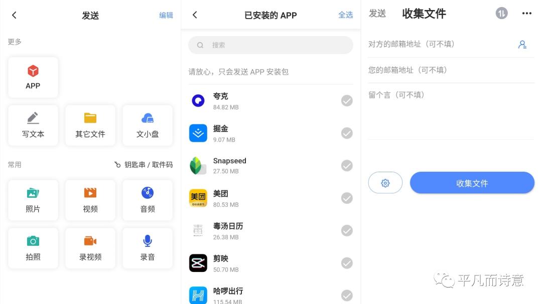 还要什么百度盘、USB？这2款工具轻松解决文件分享、传输问题