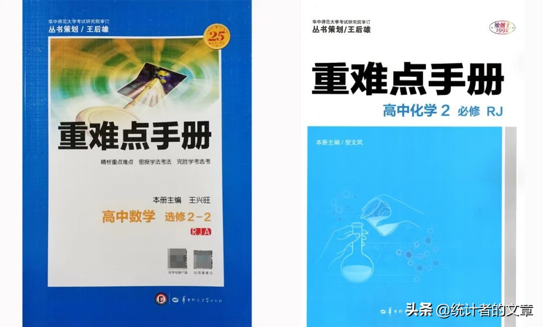 教辅书大测评,教辅书评测系列教材完全解读