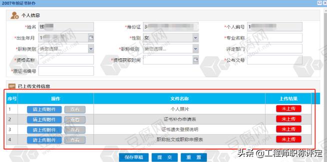 事业单位职称证书丢失怎么办,教师职称资格证书丢失了如何补办