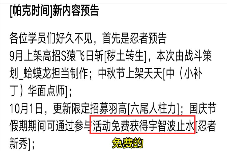 火影忍者手游国庆节活动,火影忍者手游国庆活动