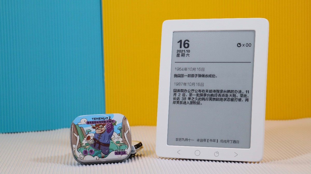 秒秒测智能健康日历如何联网,秒测智能健康日历