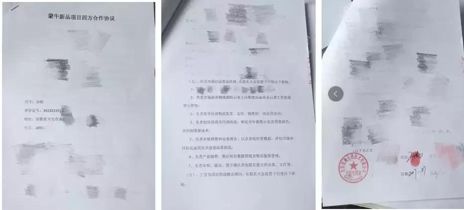 蒙牛慢燃新款,蒙牛慢燃发布会