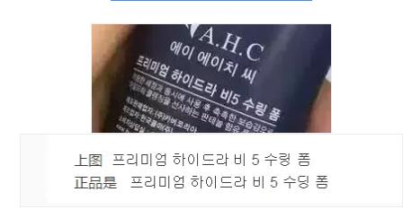 ahc黄金套盒新款真假对比,ahc的套盒护肤品怎么样