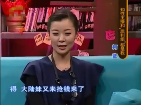 柯蓝李亚鹏近况,柯蓝女强人