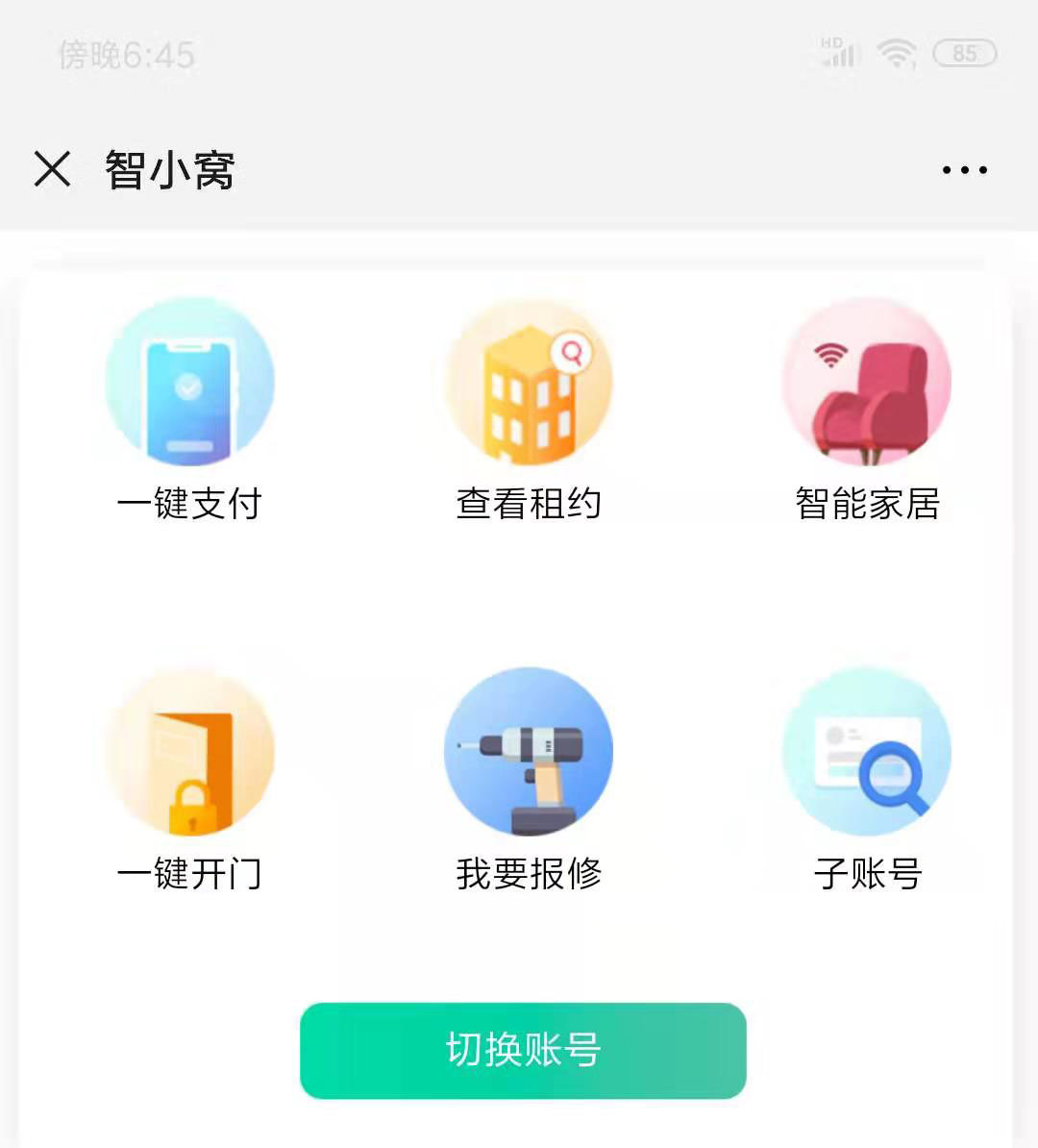 重庆长租公寓品牌排行榜,长租公寓项目管理软件