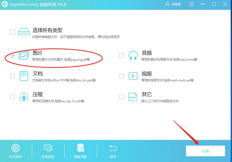 如果不小心删了图片怎么免费恢复,如果误删了照片怎么找回