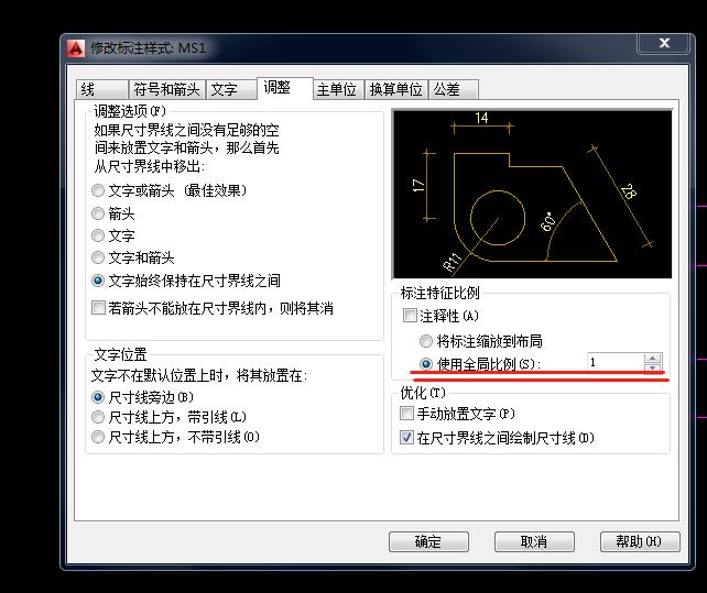 修改标注样式怎么设置,cad标注样式修改