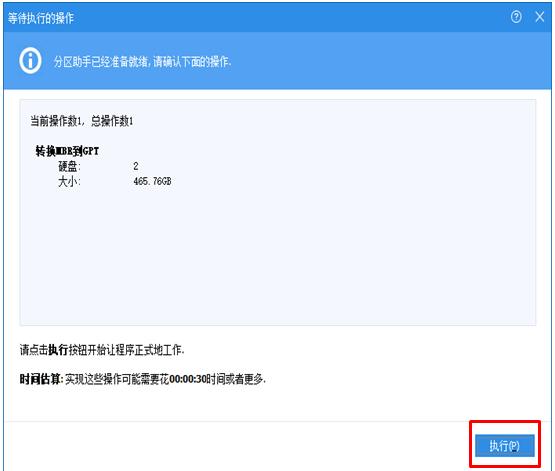 怎么用分区工具把固态盘当系统盘,分区助手系统迁移到固态硬盘步骤