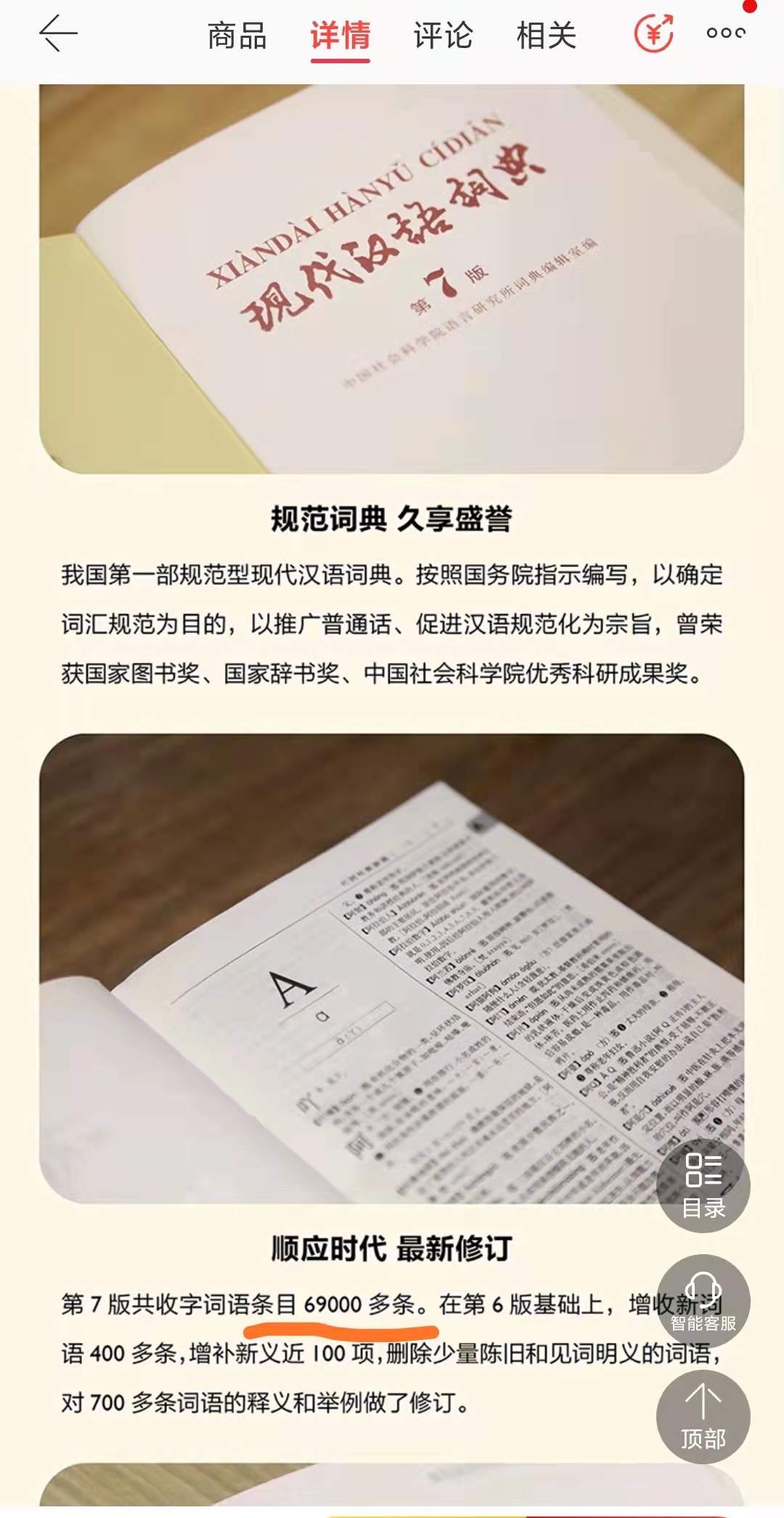 新华字典现代汉语词典,新华字典和现代汉语词典的区别