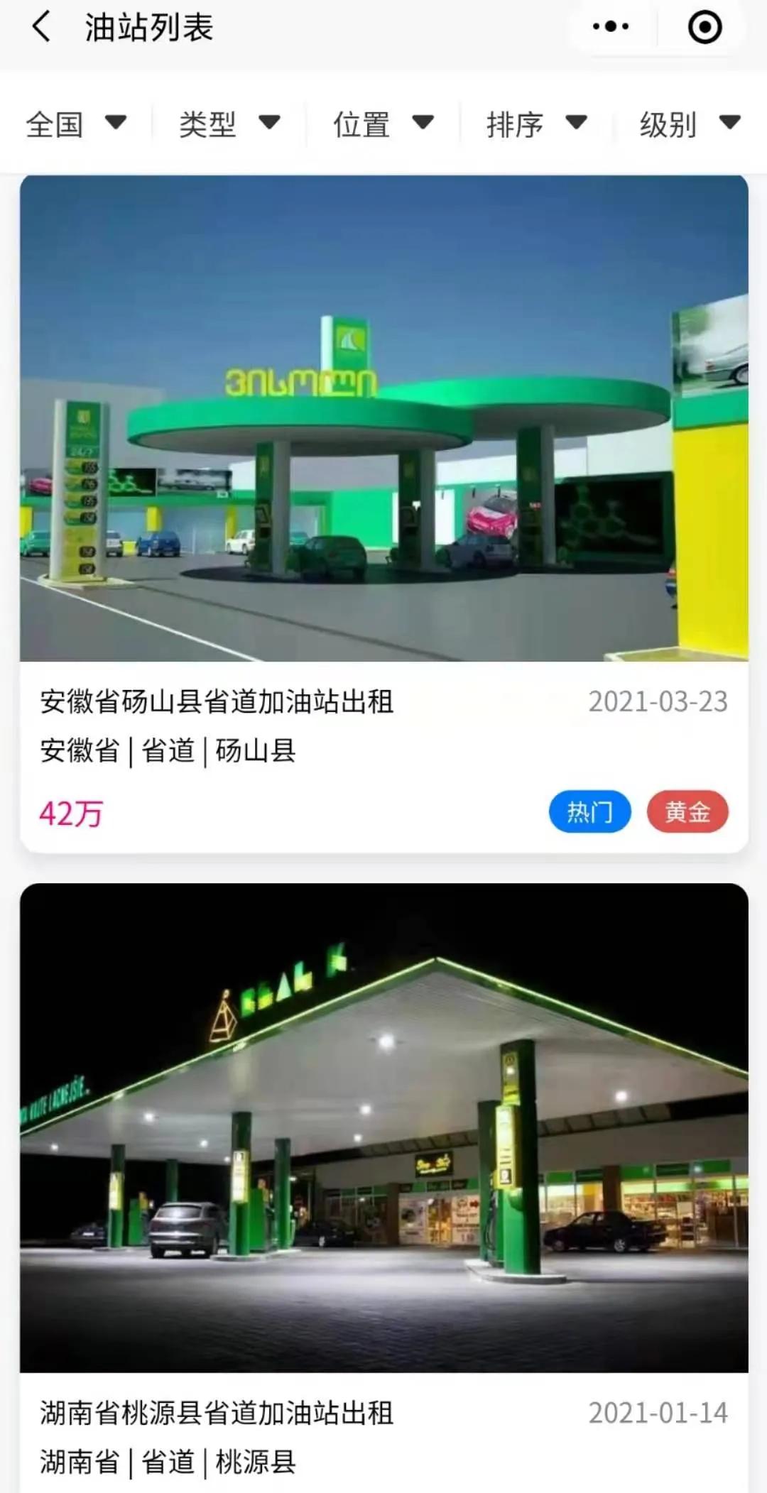 租赁加油站需要多少钱,租赁加油站能挣钱吗