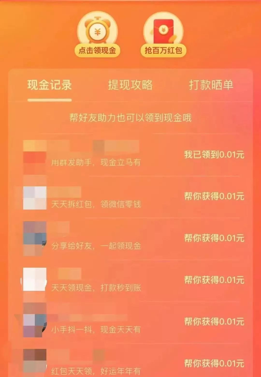 疯狂让我点拼多多和盖楼的朋友们，放过我吧，我太难了