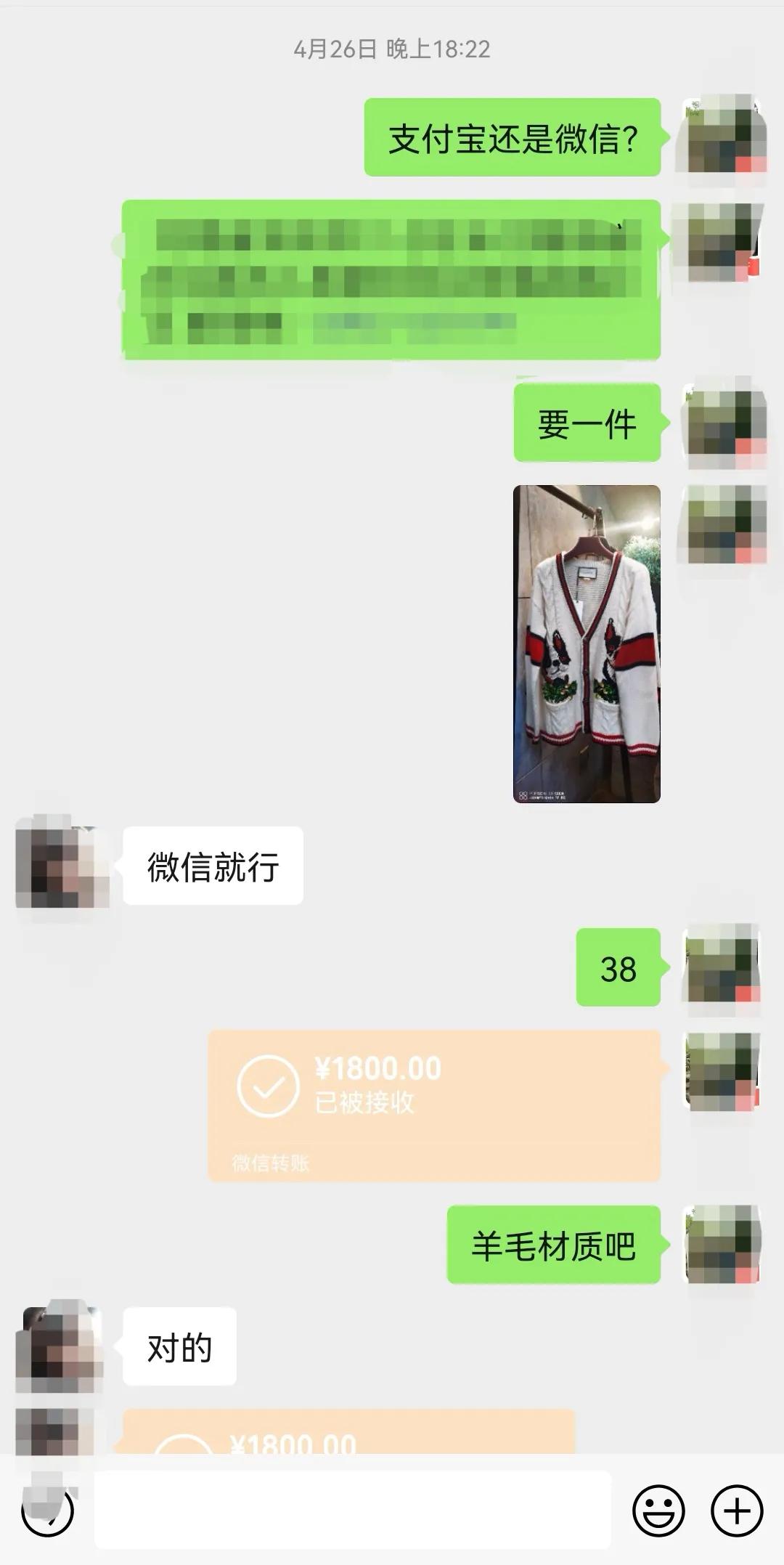 我那件花了1800元购买的“名牌”衣服送人了