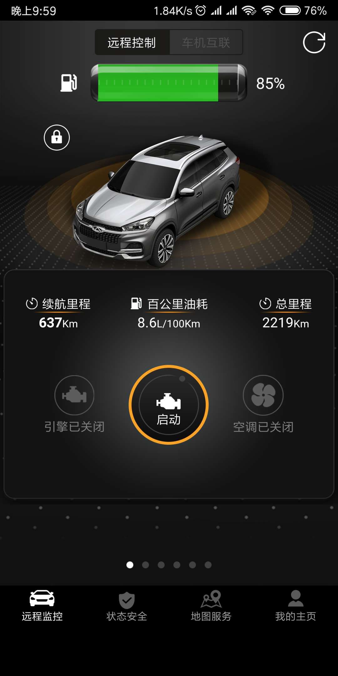 狗哥原创奇瑞瑞虎八真实油耗统计分享共99位车主真实油耗截图