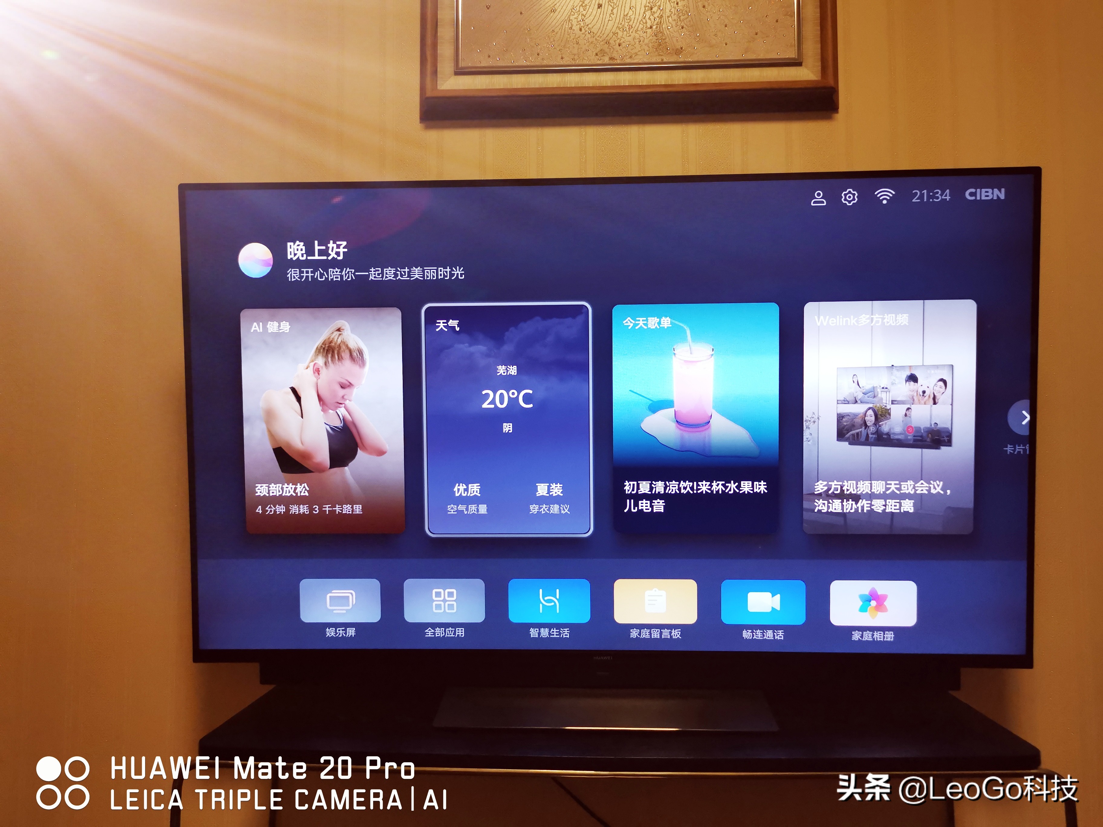 华为智慧屏v55i电视机重量太重,华为智慧屏v55i电视评测