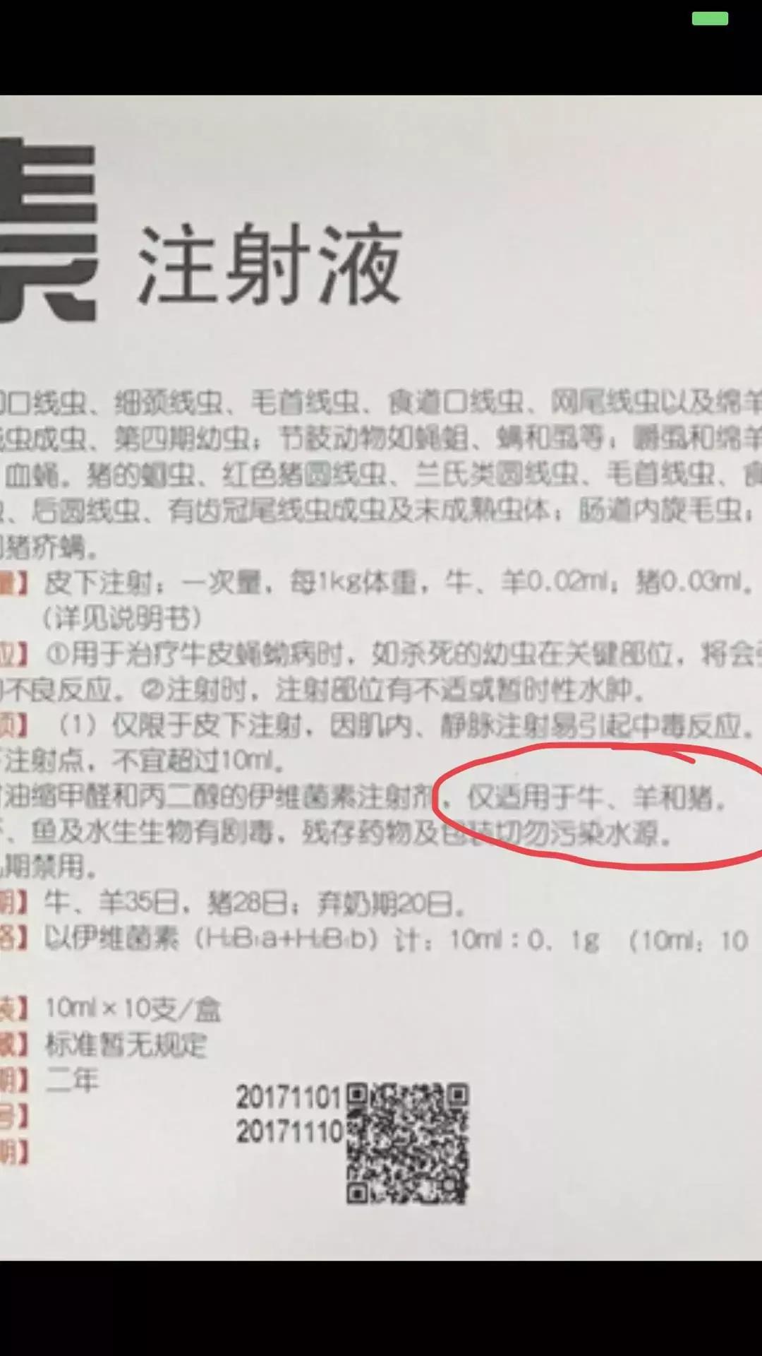 伊维菌素宠物驱虫药,伊维菌素驱虫药可以给狗用吗