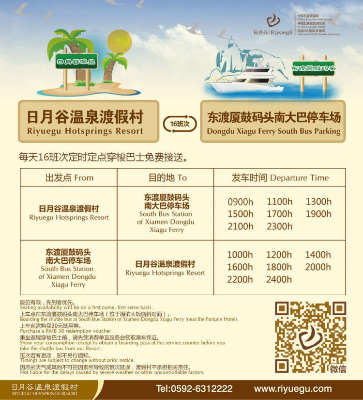 厦门日月谷温泉度假村吃饭,厦门日月谷温泉要带什么