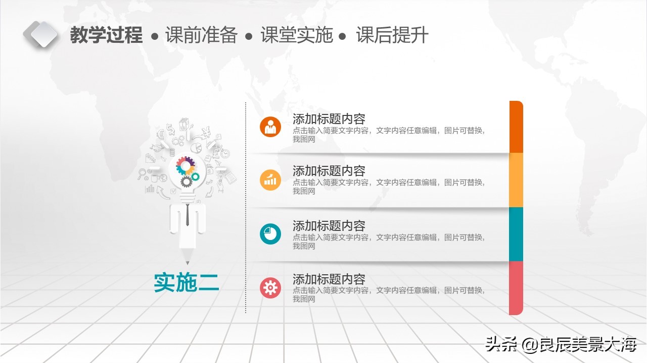 教学设计ppt模板小学,教学设计ppt模板免费下载