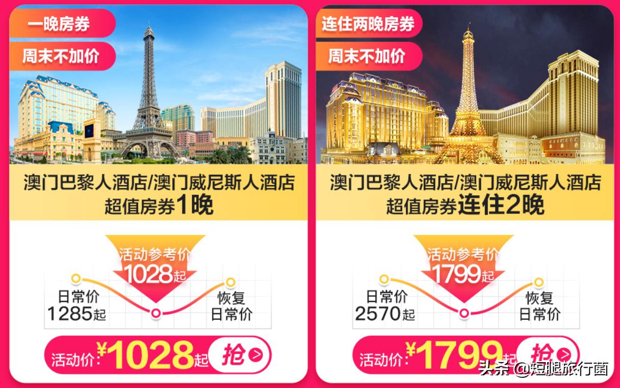 澳门酒店五折券活动时间,澳门酒店五折券怎么使用