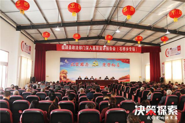 临颍政法委,漯河临颍县政法委