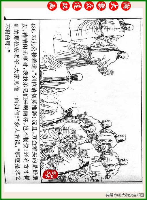 瀚大黎众连环画十美图,瀚大黎众连环画红楼梦60册