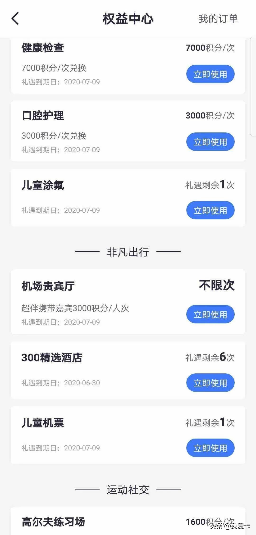 招行钻石卡下卡6万,招行钻石卡有必要下吗