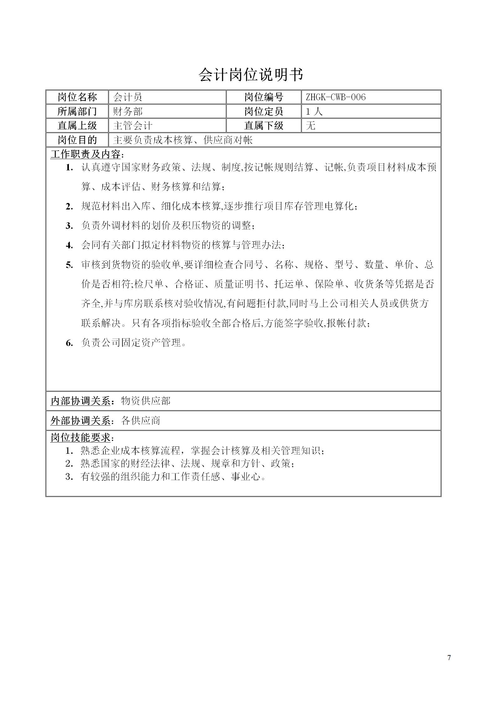 从保洁到总裁,从清洁工到董事长