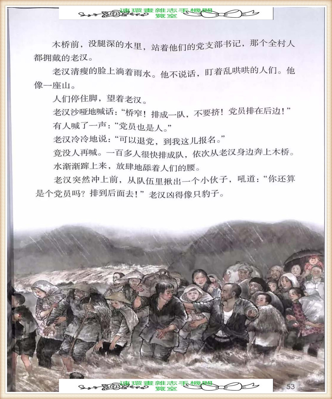 六年级上册语文词语表,六年级上册语文第一单元作文