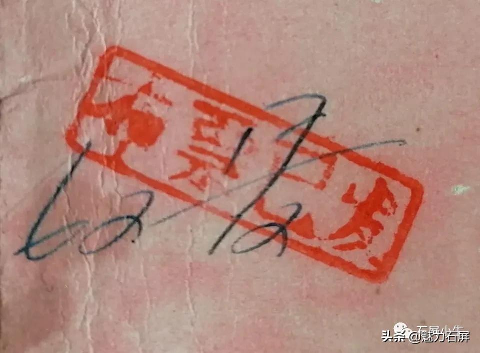 七十年代山东结婚证图片,沔阳五十年代的结婚证图片