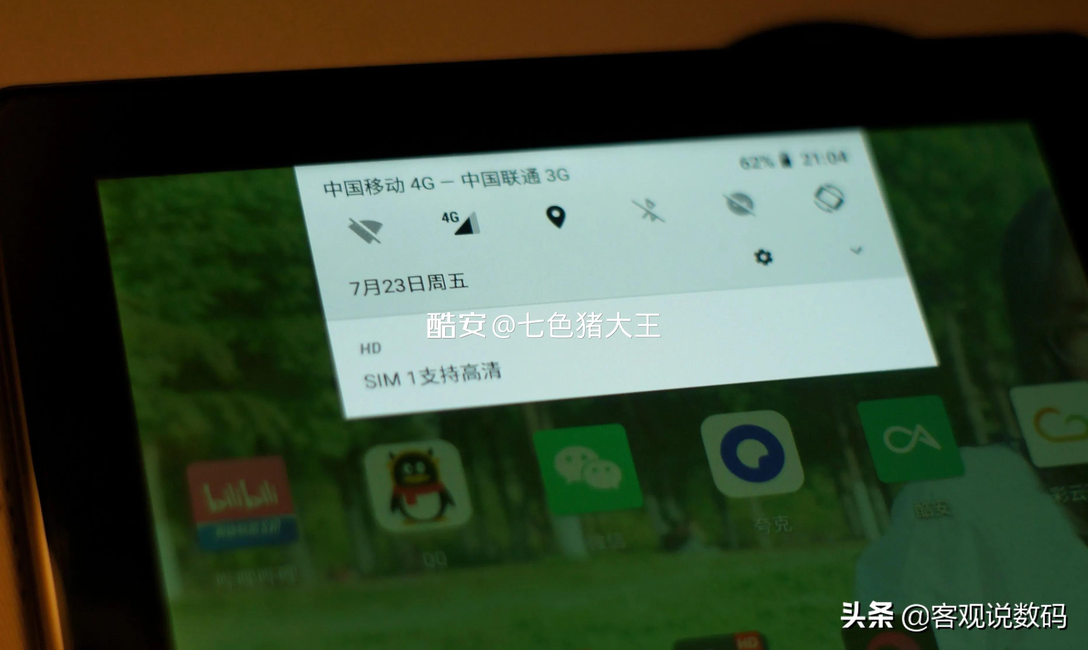 二百元真香平板,300元的真香机