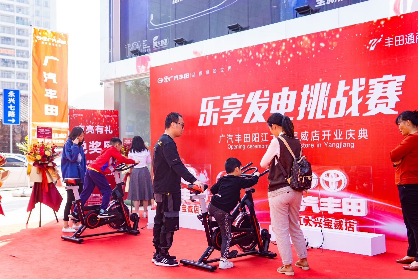 丰田服务兴耀*江阳**广汽丰田*江阳**大兴宝威店盛大开业