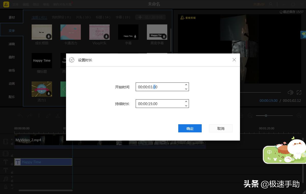 自己的视频没声音怎么配音,视频添加字幕