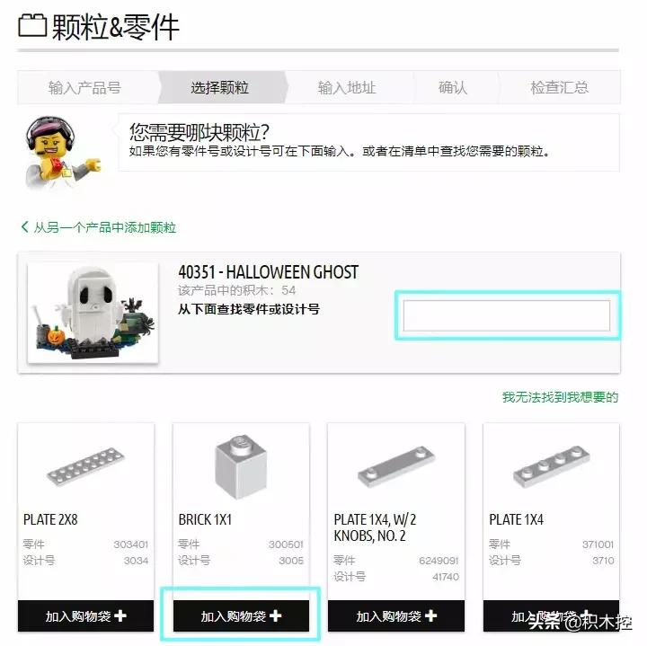 如何搜寻乐高官网和补件,新买乐高