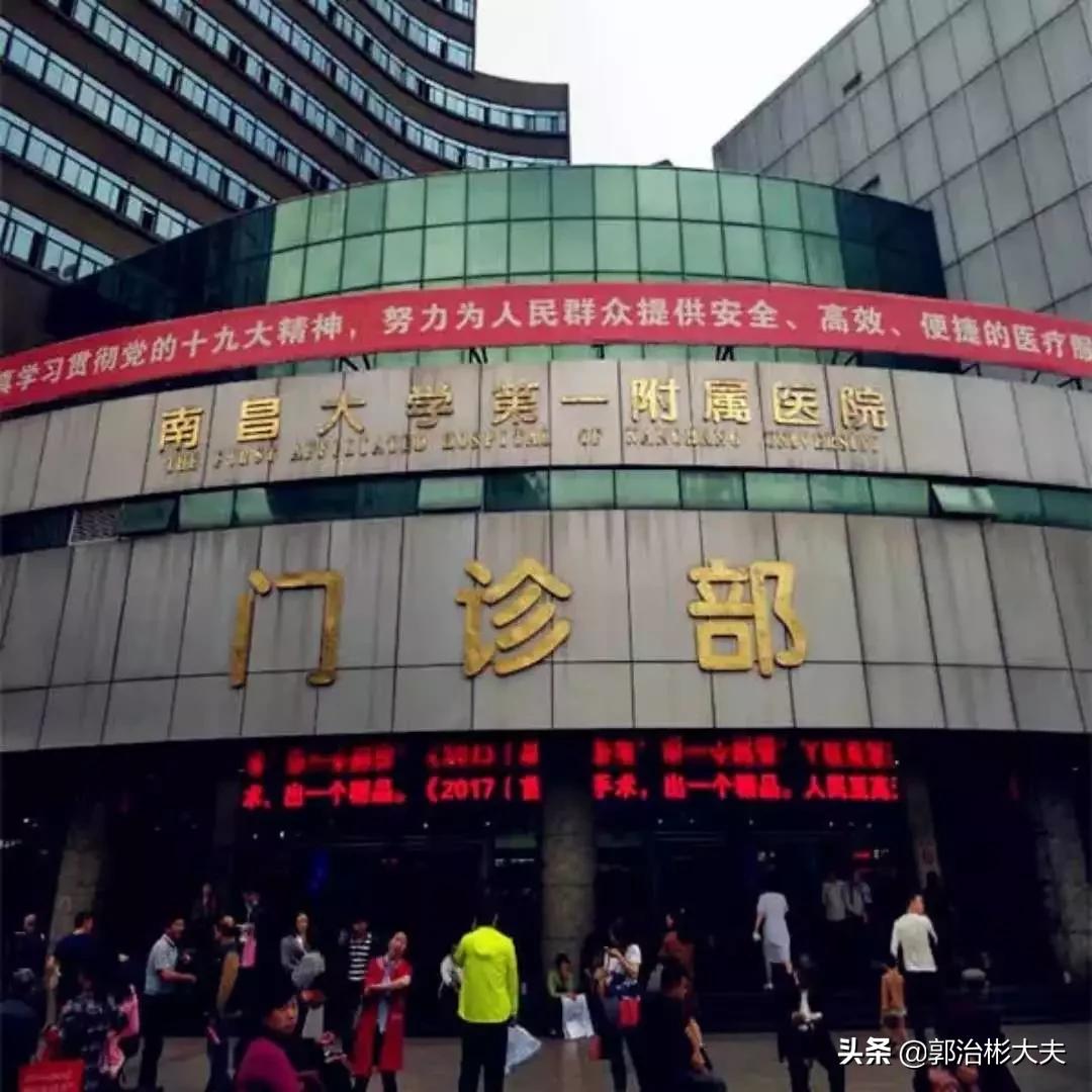 南昌大学附属第一医院国考排名,南昌大学第一附属医院井冈山医院
