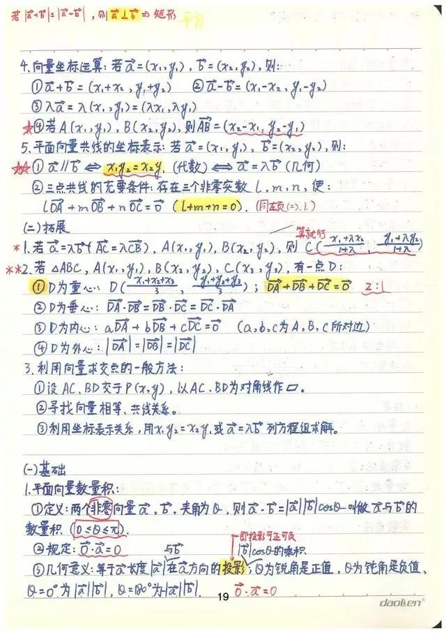 高中数学必修四课本练习题答案,高中数学必修四电子课本人教版