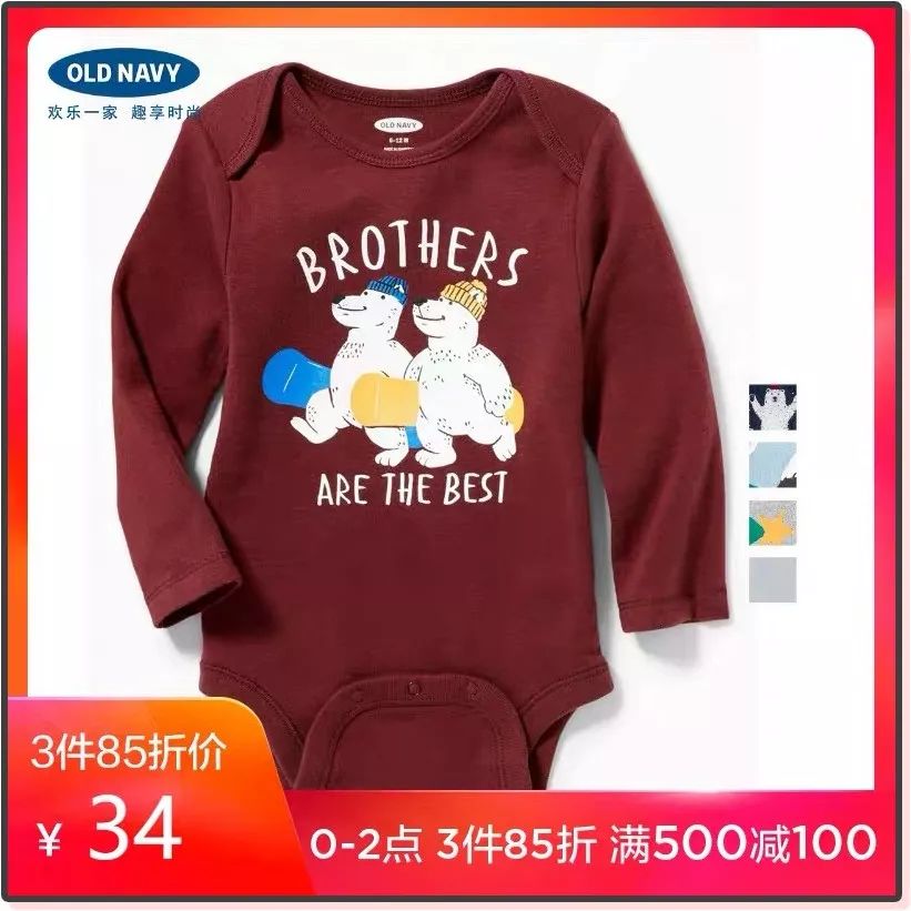 天猫双11母婴购物清单,双11母婴衣物